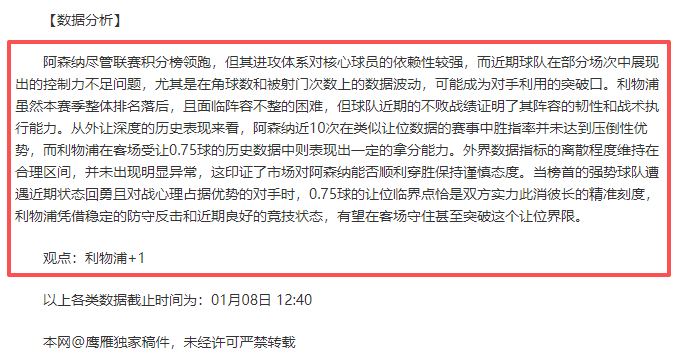 曼联欧联险,胜流浪者,获胜,中欧体育首页,中欧体育官方网站,中欧体育平台,中欧体育