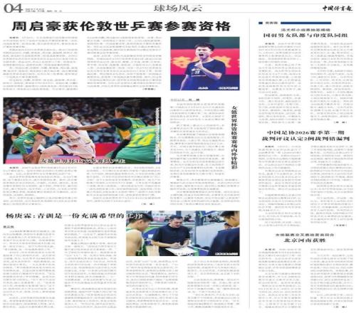 詹姆斯揽三,双浓眉贡献,主场轻取奇,中欧体育首页,中欧体育官方网站,中欧体育平台,中欧体育