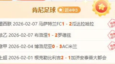 索利斯绝杀助赫罗纳1-0险胜阿拉维斯，后防意外“进球”成关键