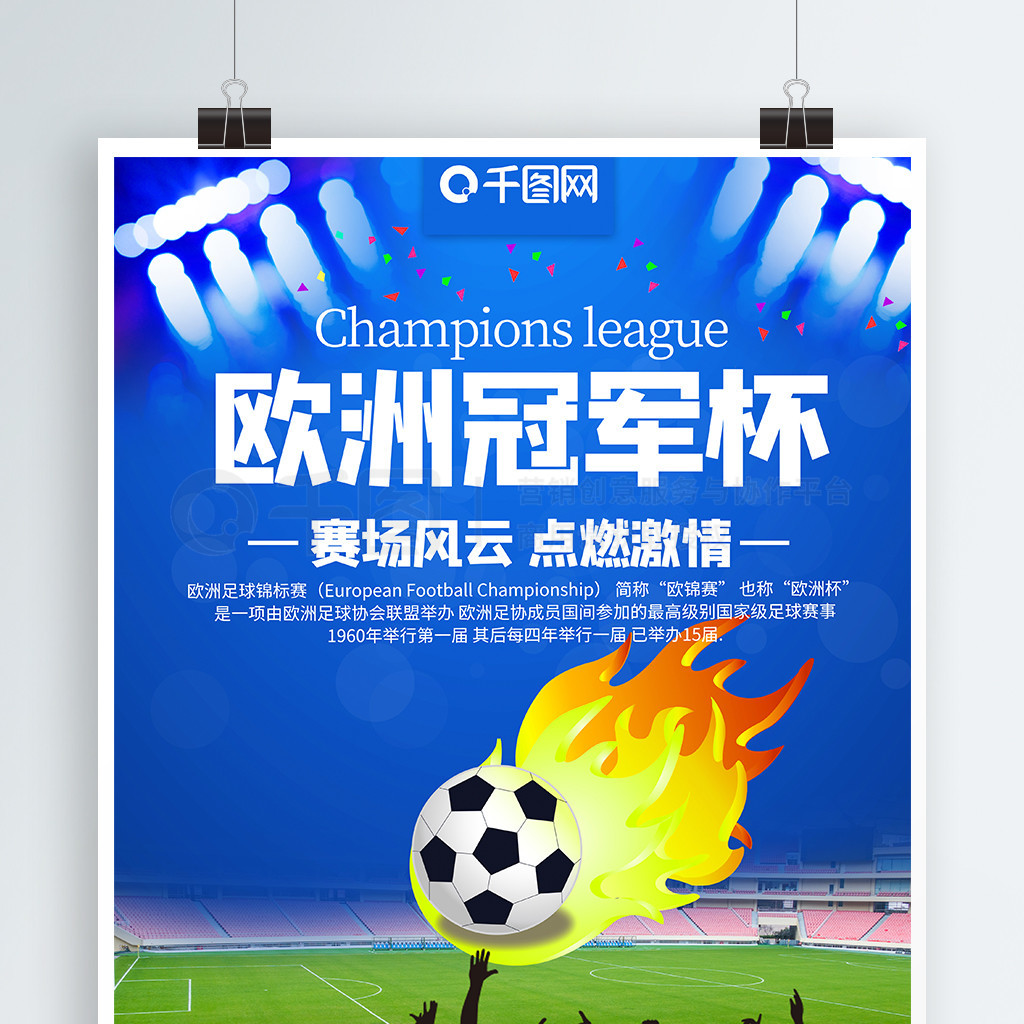 年卡塔爾世